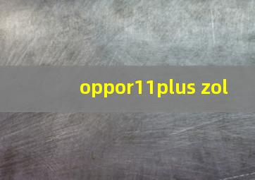 oppor11plus zol